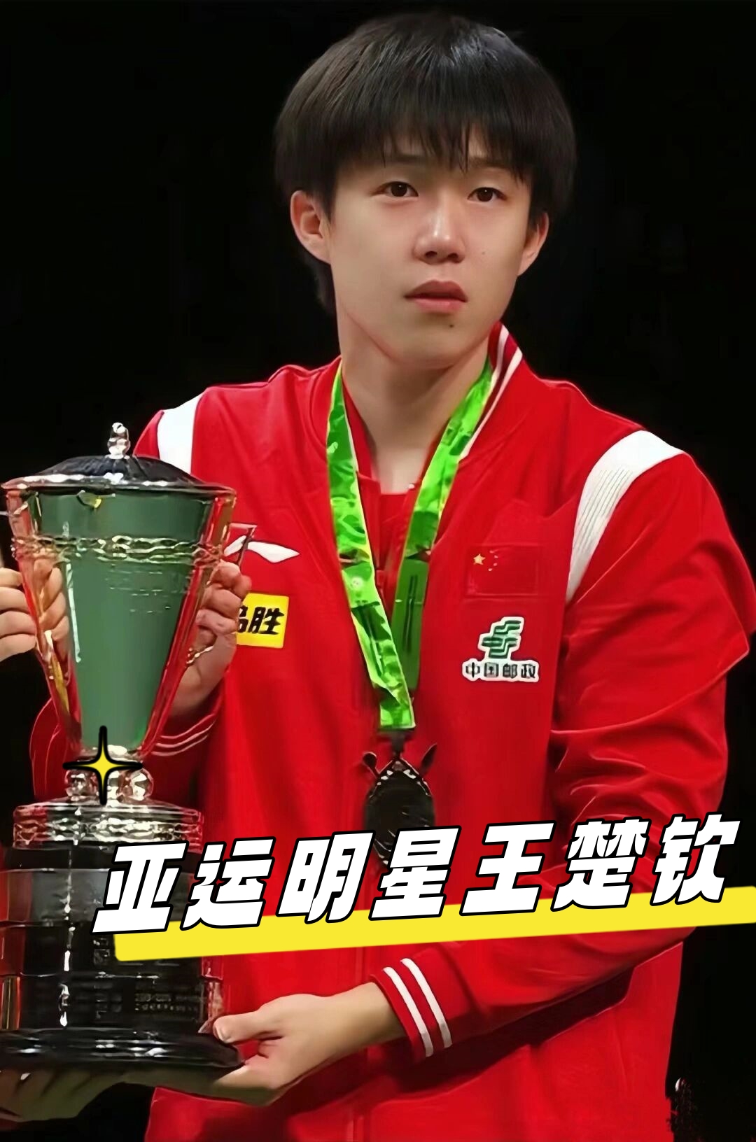 斯瓦泰克在 斯瓦泰克在