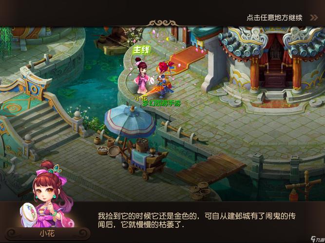 集周中