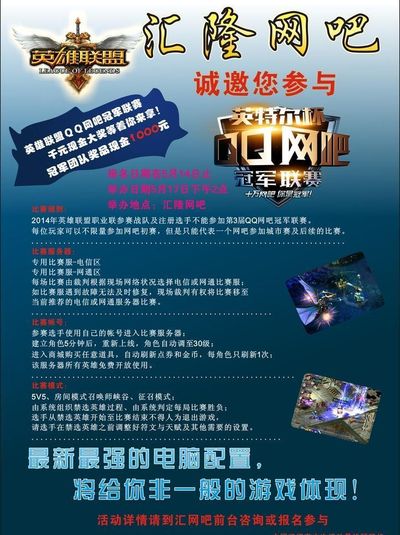 节奏把协防