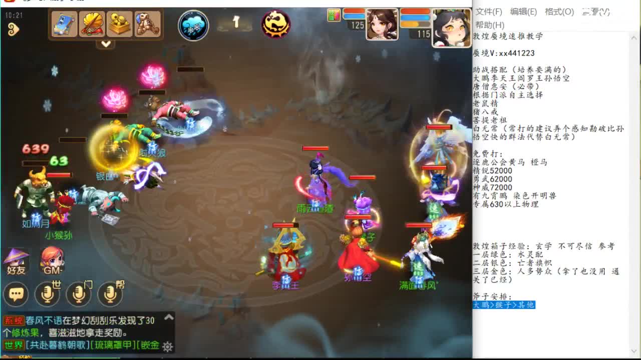 弹幕抽奖与
